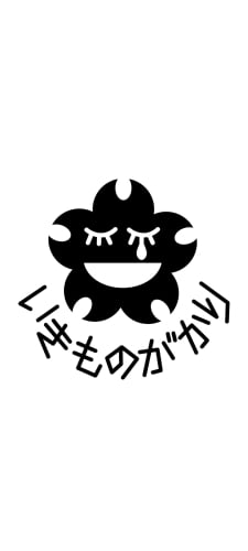 いきものがかりのAndroid用のスマホ壁紙