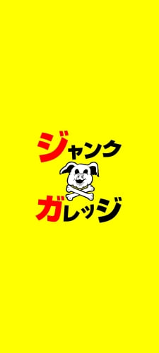 ジャンクガレッジのAndroid用のスマホ壁紙