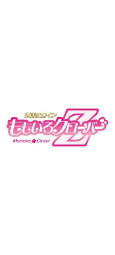 ももクロのAndroid用のスマホ壁紙