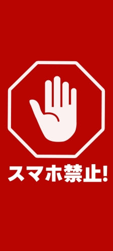 スマホ禁止のAndroid用のスマホ壁紙