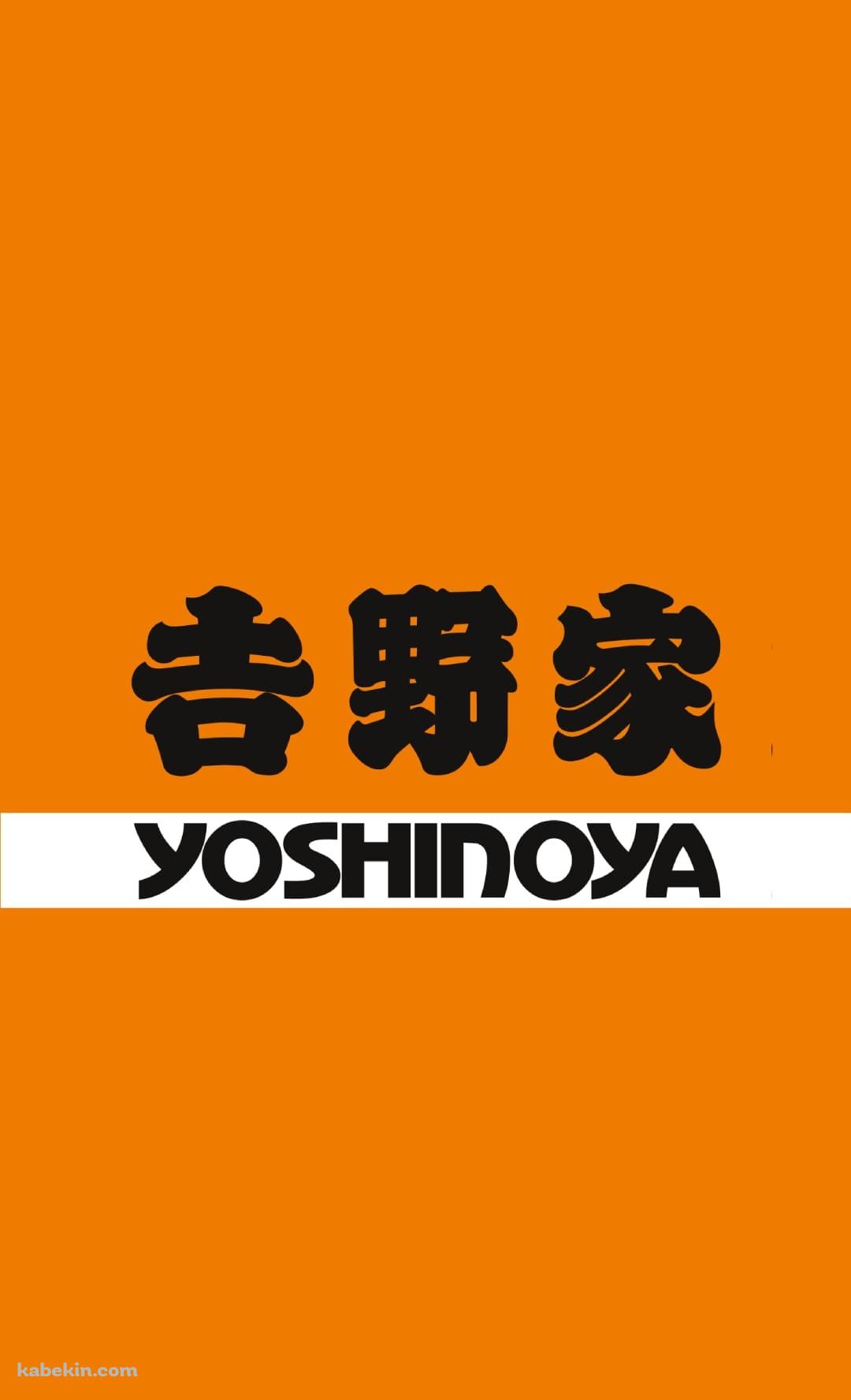吉野家のAndroidの壁紙(1080px x 1776px) スマホ用