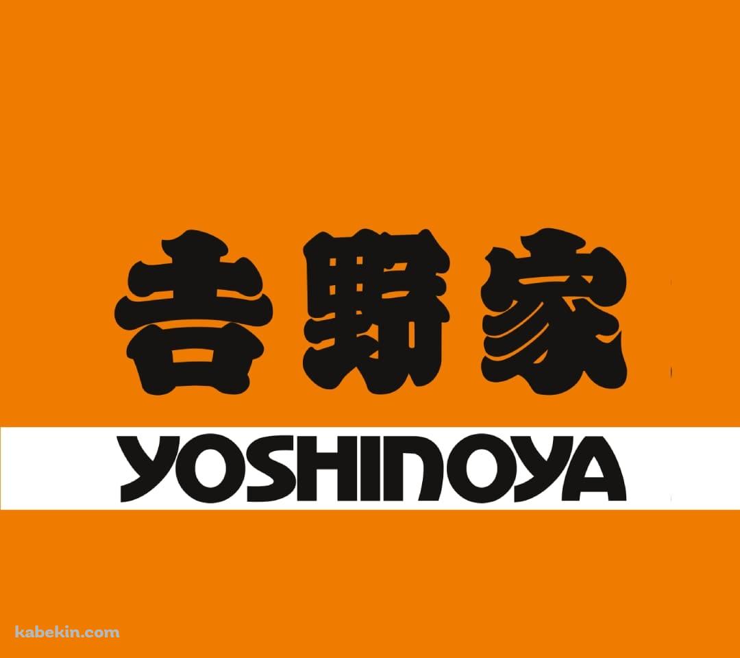 吉野家のAndroidの壁紙(1080px x 960px) スマホ用