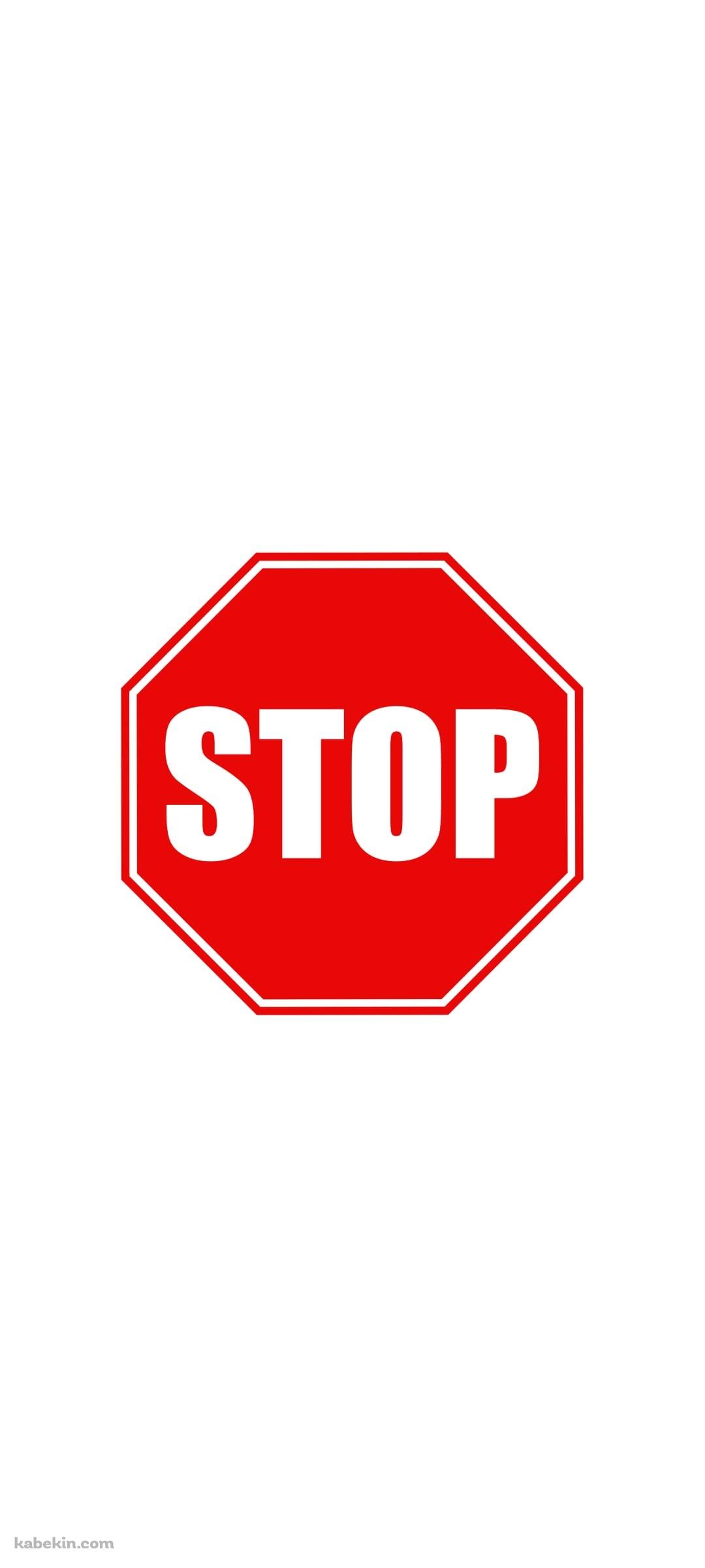 STOP 停止マークのAndroidの壁紙(1080px x 2400px) スマホ用