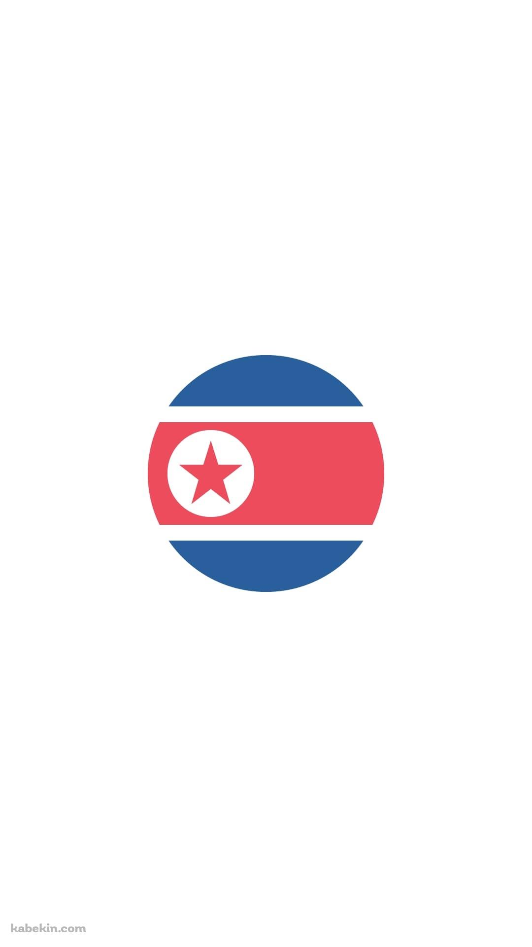 北朝鮮 国旗のAndroidの壁紙(1080px x 1920px) スマホ用