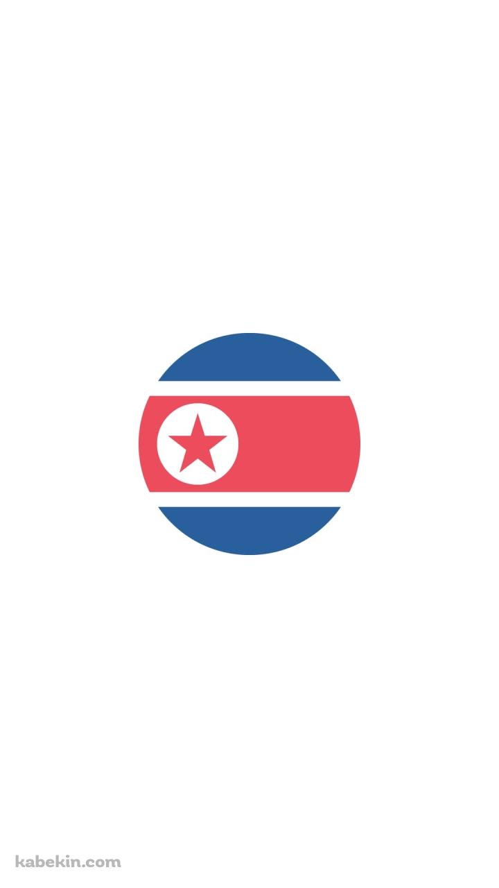 北朝鮮 国旗のAndroidの壁紙(720px x 1280px) スマホ用