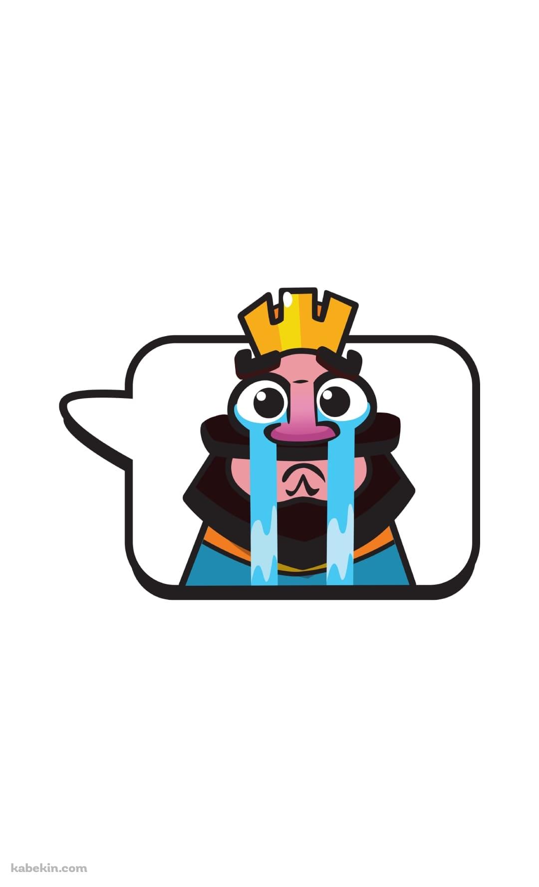 クラロワ 泣く王様のスタンプのAndroidの壁紙(1080px x 1776px) スマホ用