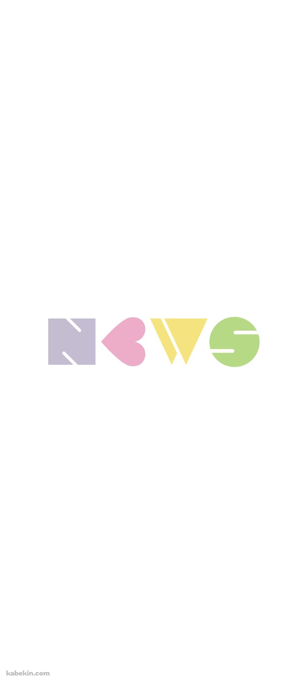 ジャニーズ NEWSのAndroidの壁紙(1080px x 2400px) スマホ用