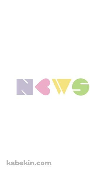 ジャニーズ NEWSのAndroidの壁紙(360px x 592px) スマホ用