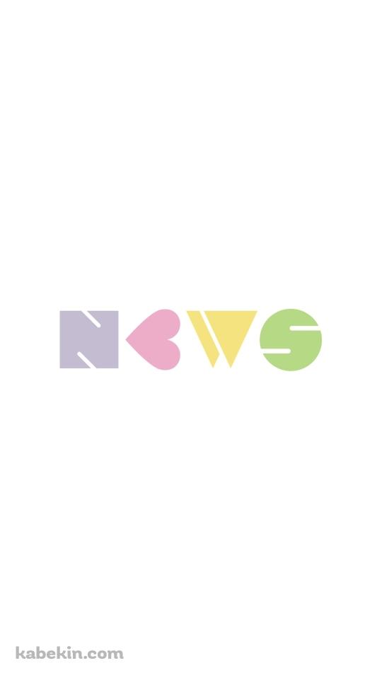 ジャニーズ NEWSのAndroidの壁紙(540px x 960px) スマホ用