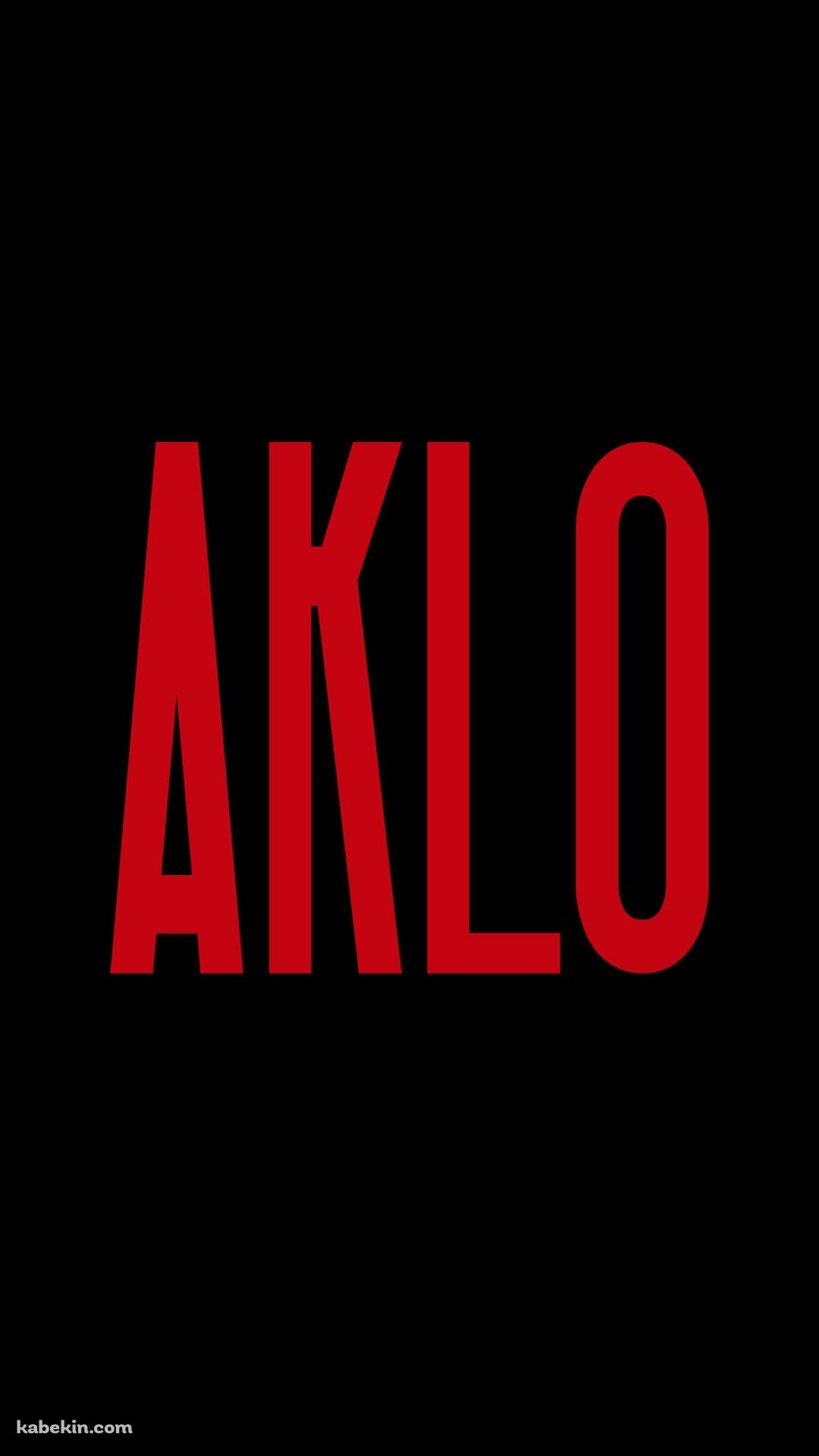 AKLOのAndroidの壁紙(1080px x 1920px) スマホ用