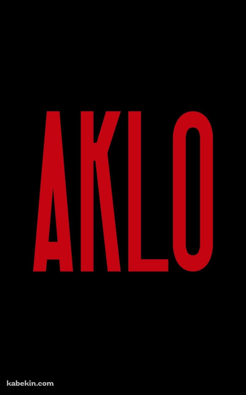 AKLOのAndroidの壁紙(800px x 1280px) スマホ用