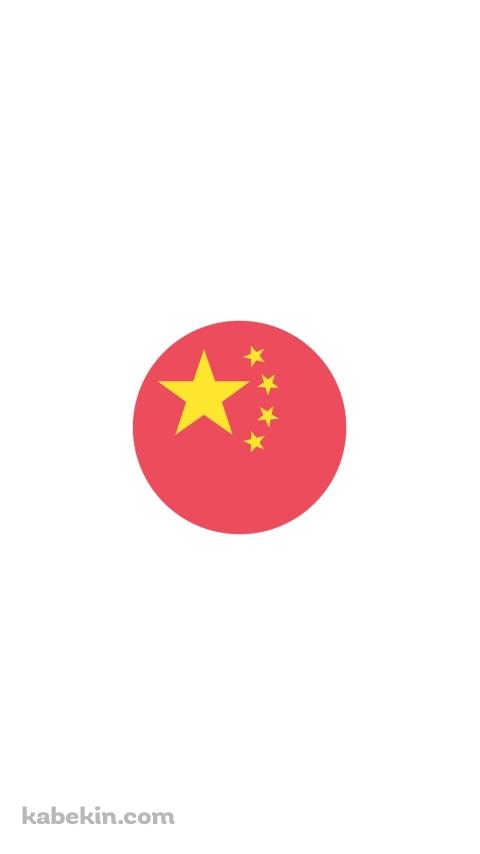 中国 国旗のAndroidの壁紙(480px x 854px) スマホ用
