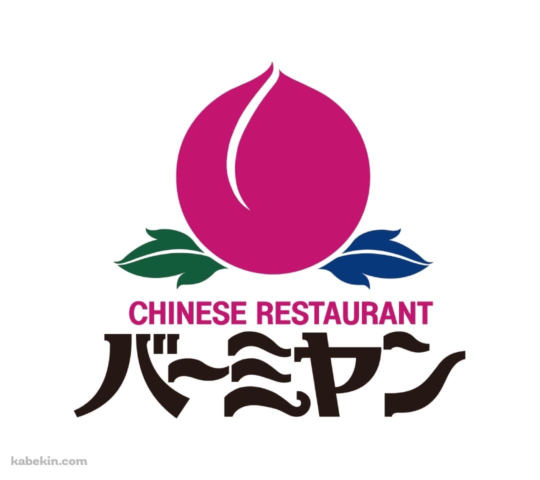 バーミヤンのAndroidの壁紙(1080px x 960px) スマホ用