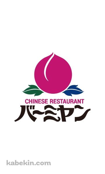 バーミヤンのAndroidの壁紙(360px x 592px) スマホ用