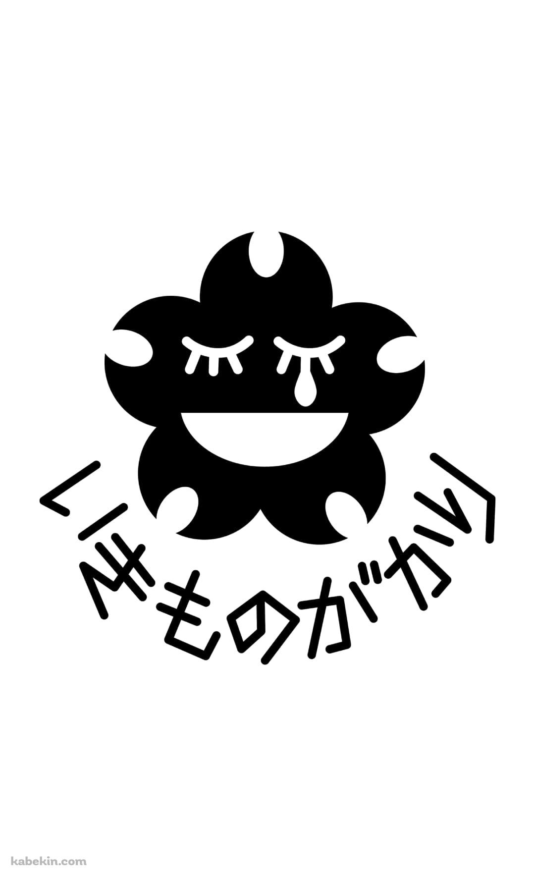 いきものがかりのAndroidの壁紙(1080px x 1776px) スマホ用