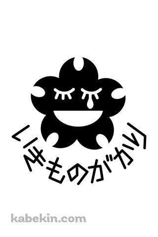 いきものがかりのAndroidの壁紙(320px x 480px) スマホ用