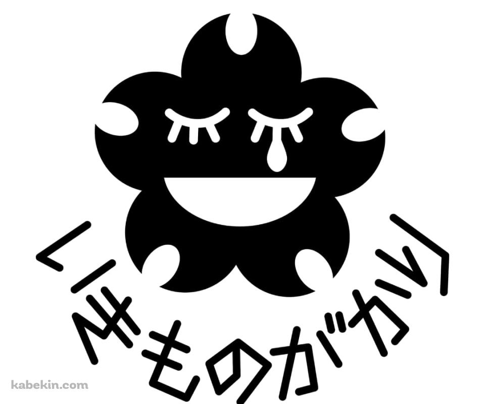 いきものがかりのAndroidの壁紙(960px x 800px) スマホ用
