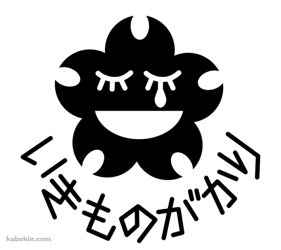 いきものがかりのAndroidの壁紙(960px x 854px) スマホ用