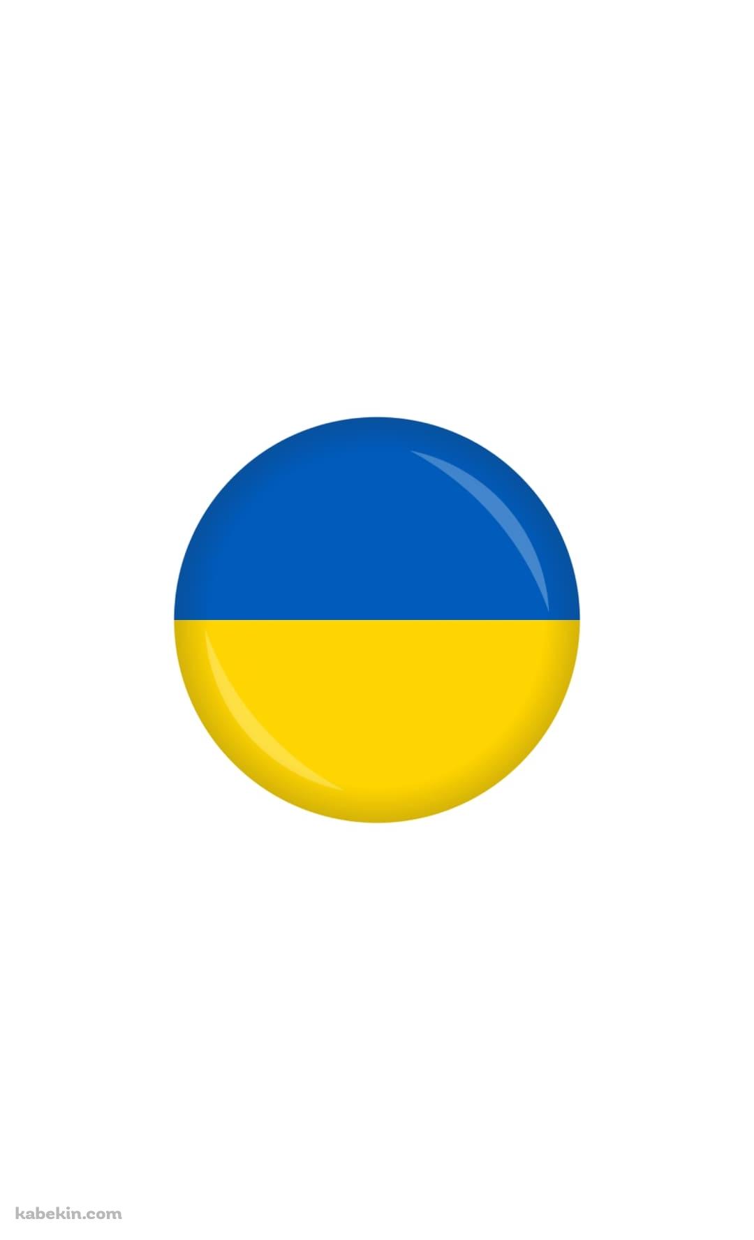 ウクライナ 国旗のAndroidの壁紙(1080px x 1776px) スマホ用