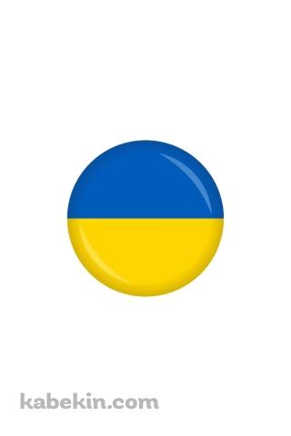 ウクライナ 国旗のAndroidの壁紙(320px x 480px) スマホ用