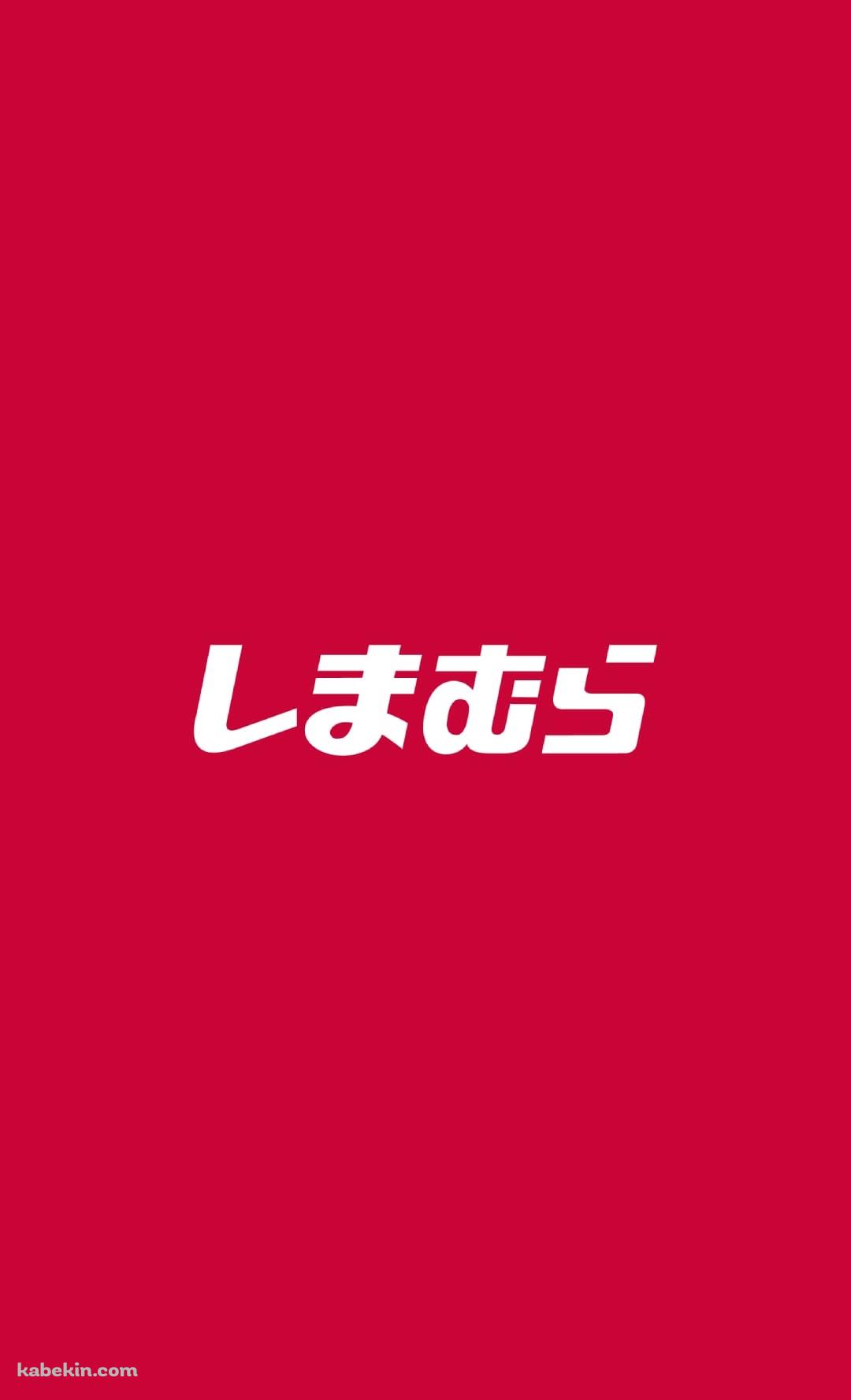 ファッションセンター しまむらのAndroidの壁紙(1080px x 1776px) スマホ用