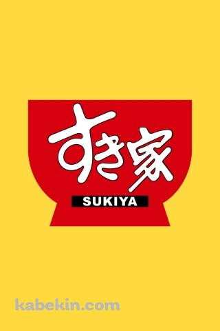 すき家のAndroidの壁紙(320px x 480px) スマホ用