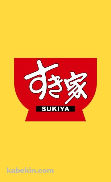 すき家のAndroidの壁紙(360px x 592px) スマホ用
