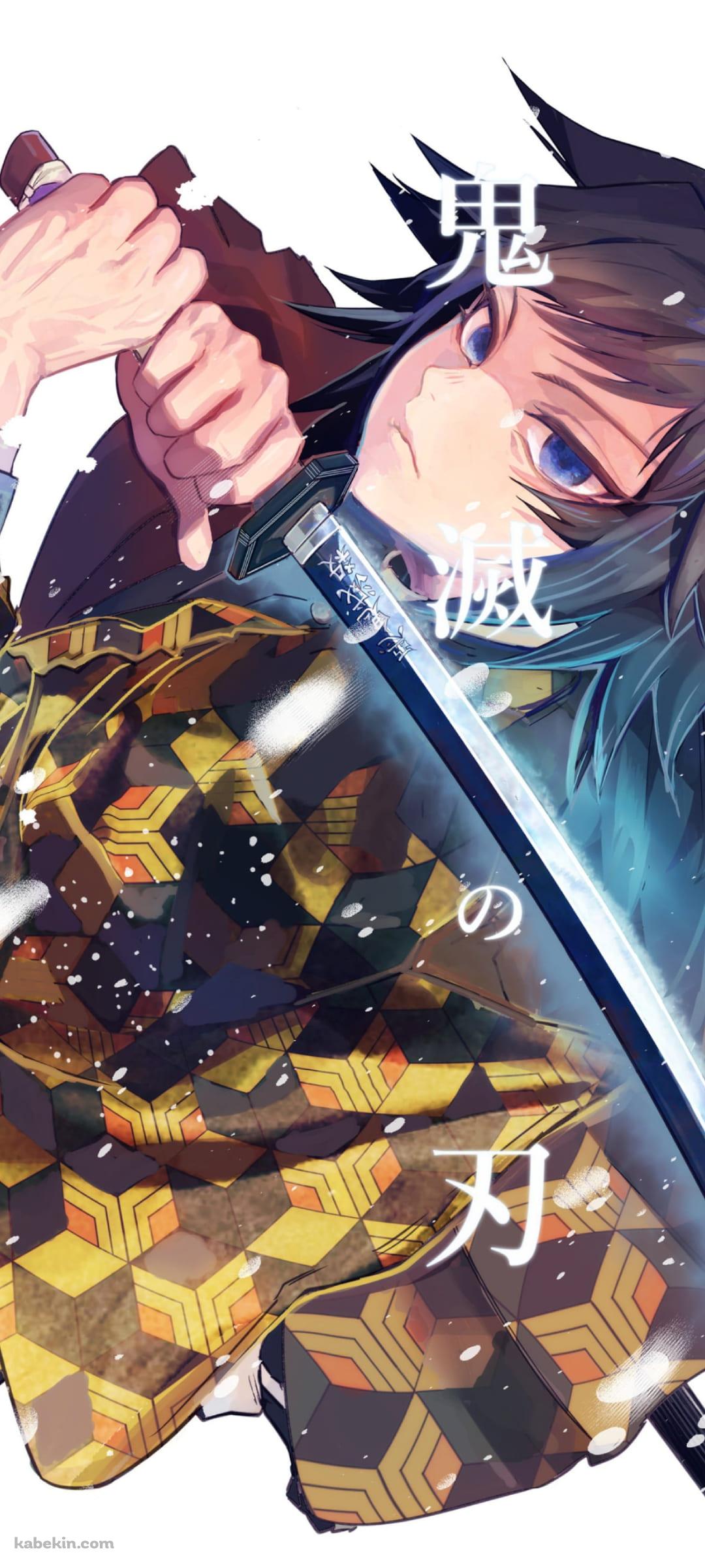 かっこいい冨岡義勇 鬼滅の刃のAndroidの壁紙(1080px x 2400px) スマホ用