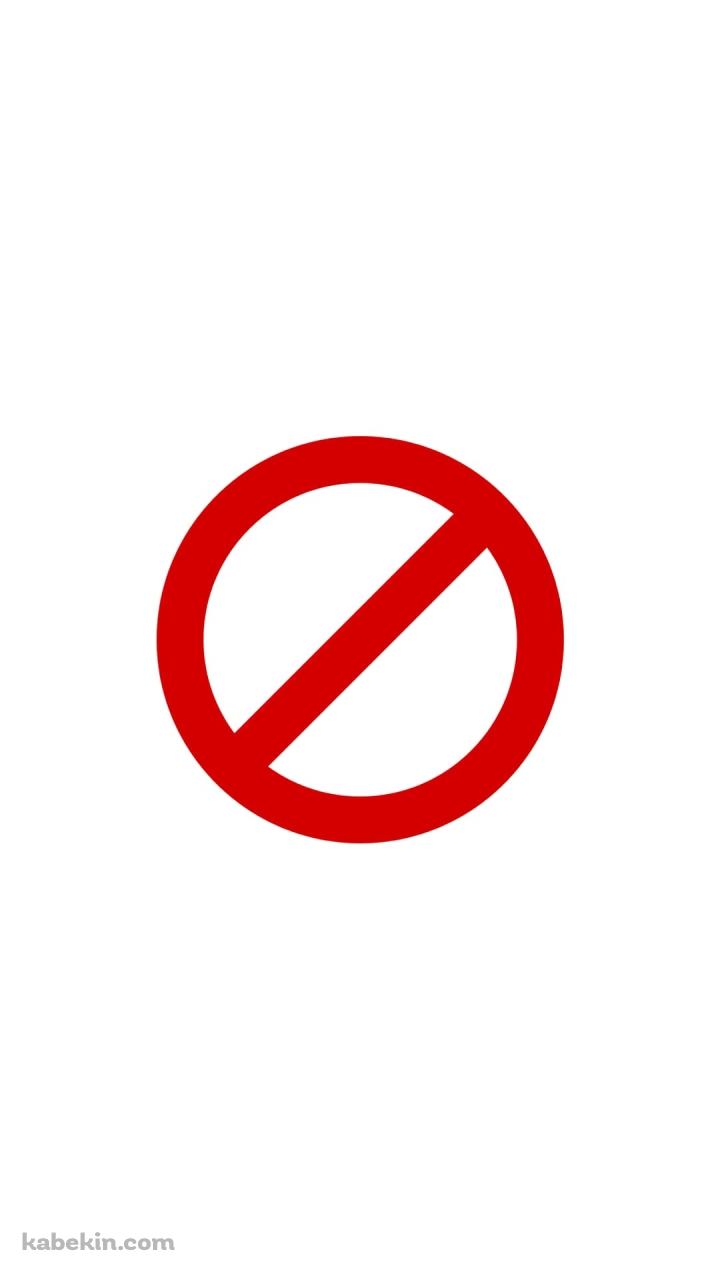 禁止マークのAndroidの壁紙(720px x 1280px) スマホ用
