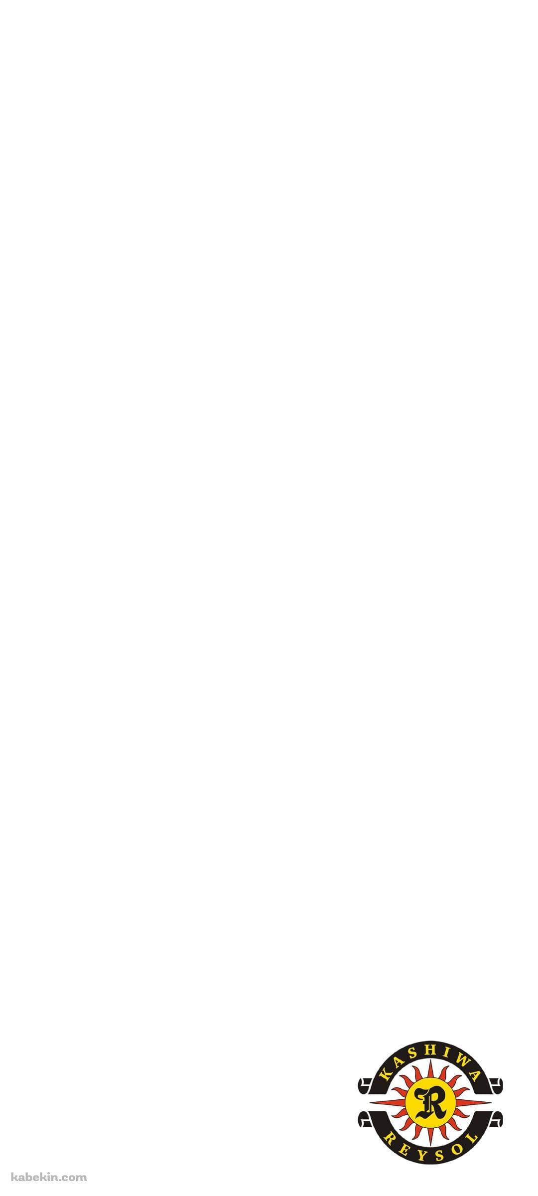 柏レイソルのAndroidの壁紙(1080px x 2400px) スマホ用