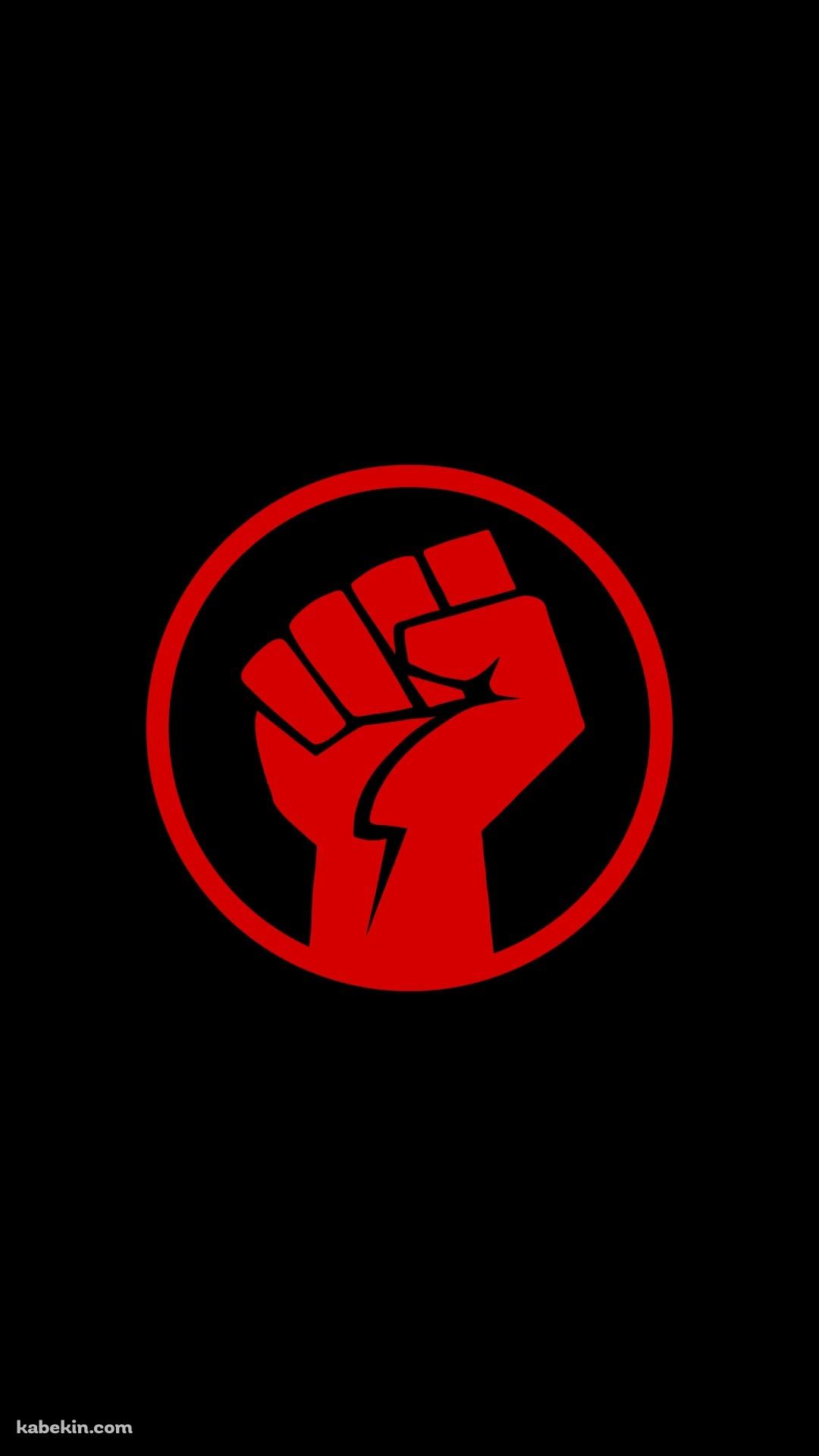 もちろん俺らは抵抗するで？ 拳で！のAndroidの壁紙(1080px x 1920px) スマホ用
