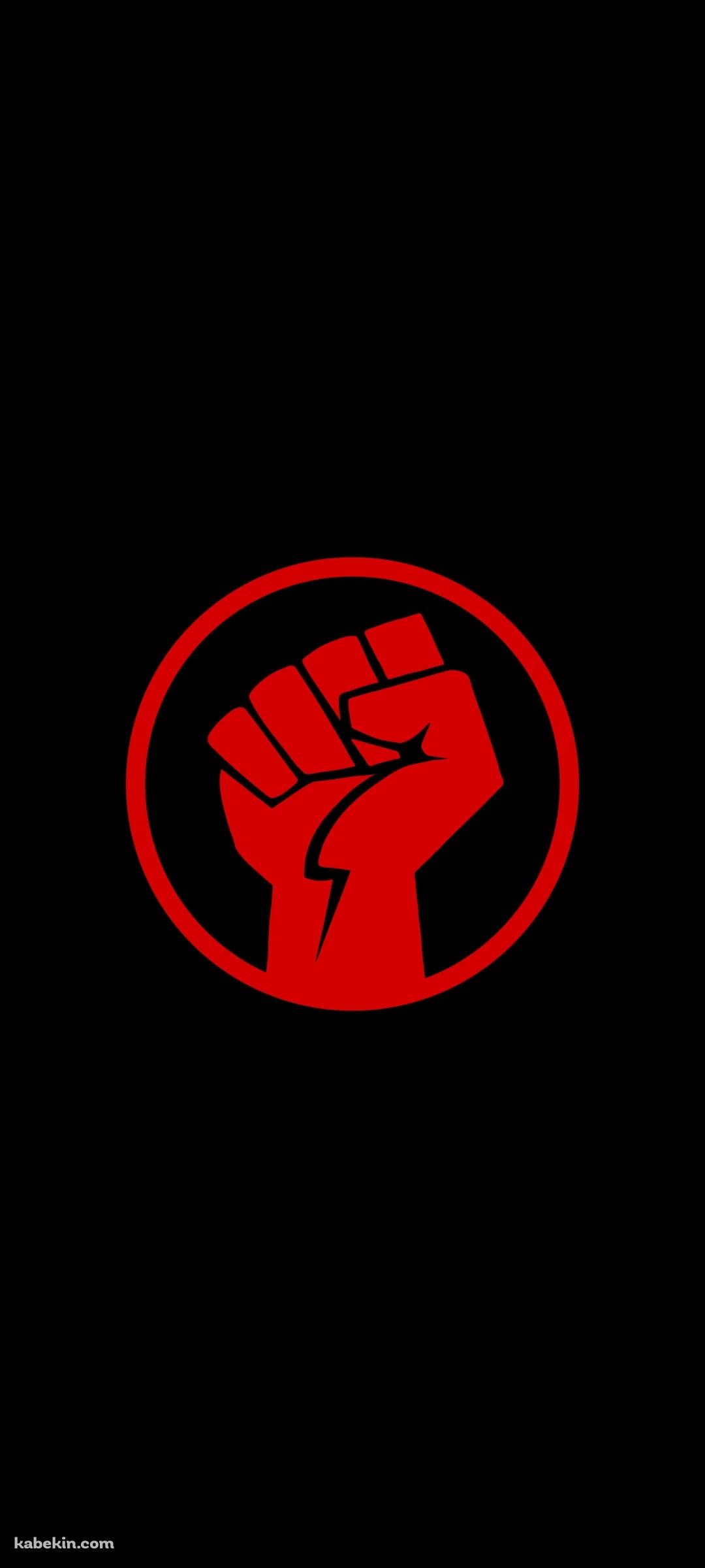 もちろん俺らは抵抗するで？ 拳で！のAndroidの壁紙(1080px x 2400px) スマホ用