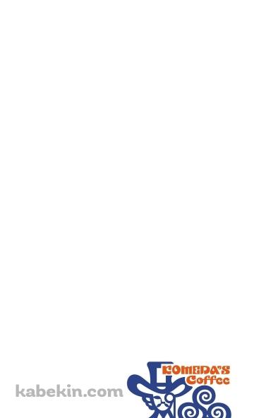 コメダ珈琲のAndroidの壁紙(360px x 592px) スマホ用