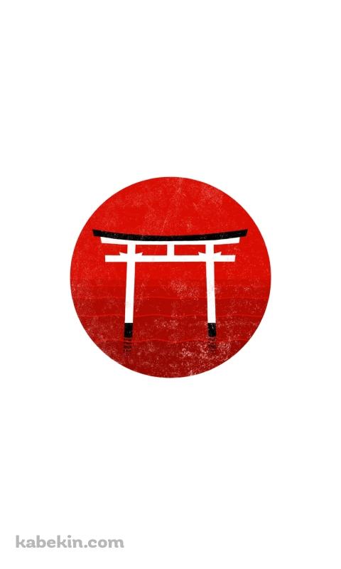 日本 日の丸 鳥居 白のAndroidの壁紙(480px x 800px) スマホ用