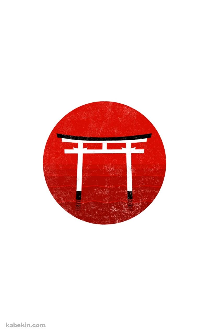 日本 日の丸 鳥居 白のAndroidの壁紙(800px x 1280px) スマホ用