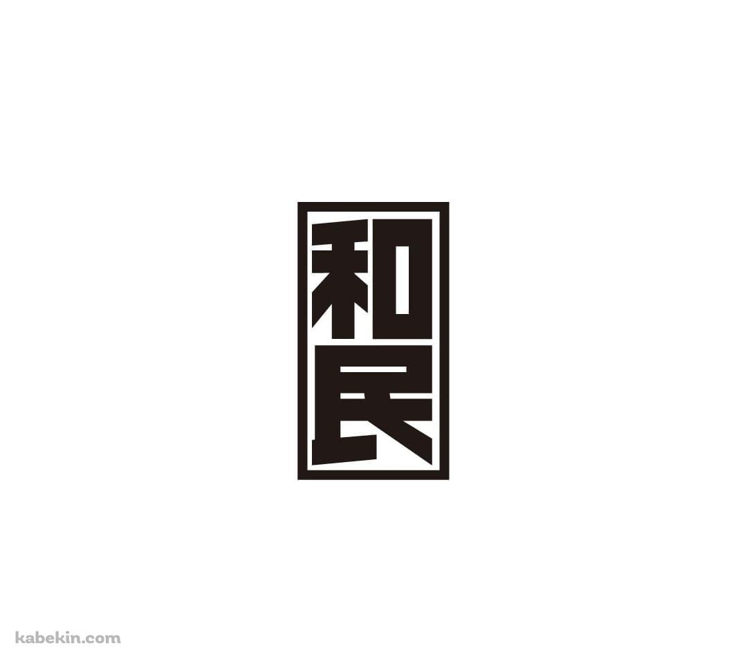 和民のAndroidの壁紙(1080px x 960px) スマホ用