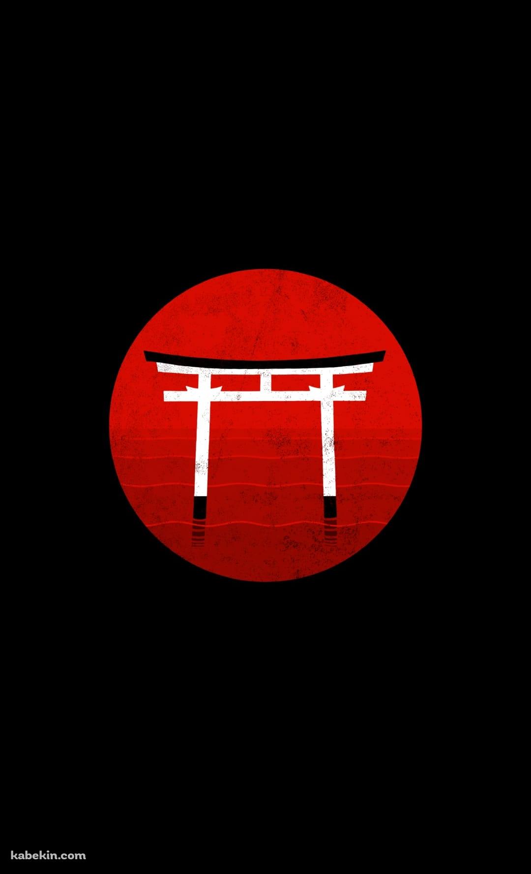 日本 日の丸 鳥居 黒のAndroidの壁紙(1080px x 1776px) スマホ用