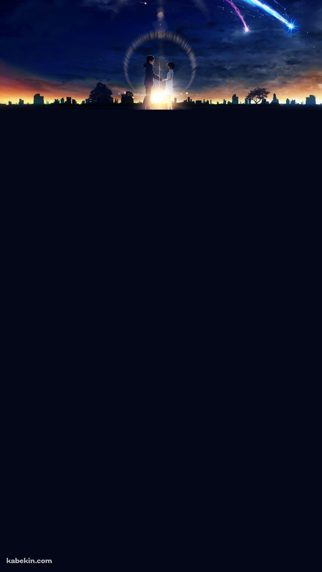 君の名は。 新海誠 彗星のAndroidの壁紙(1080px x 1920px) スマホ用