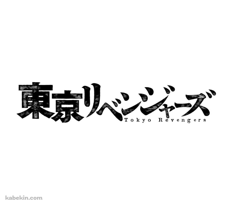 東京リベンジャーズのAndroidの壁紙(960px x 854px) スマホ用