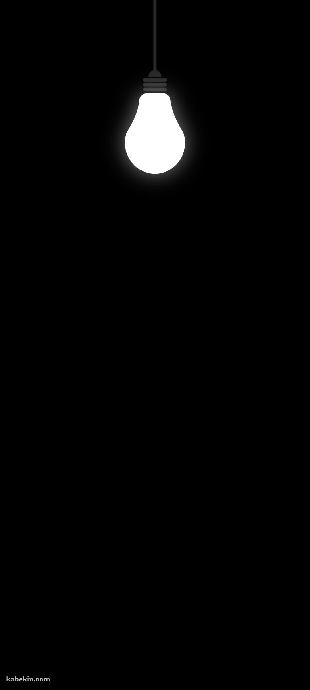白く光る電球のAndroidの壁紙(1080px x 2400px) スマホ用