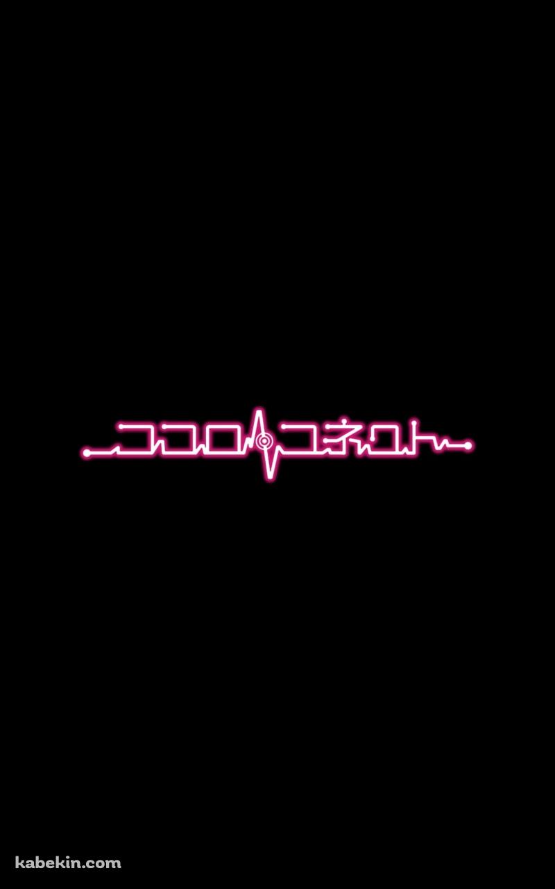 ココロコネクトのAndroidの壁紙(800px x 1280px) スマホ用