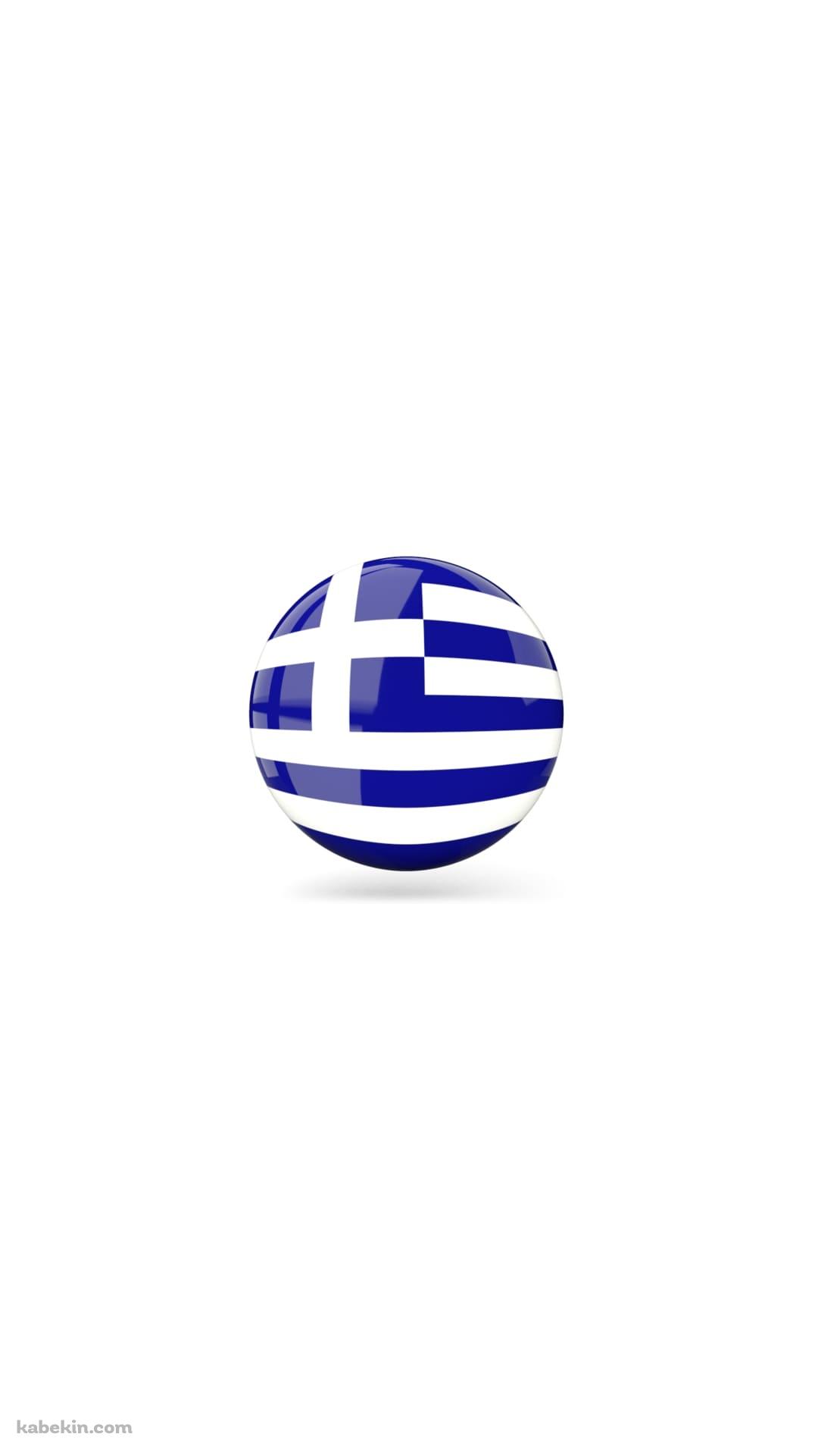 ギリシャ 国旗のAndroidの壁紙(1080px x 1920px) スマホ用