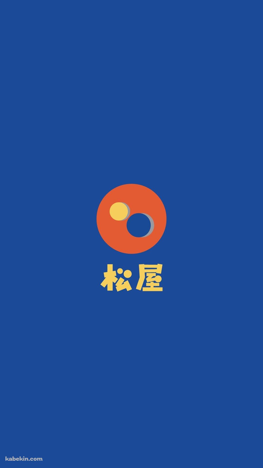 松屋のAndroidの壁紙(1080px x 1920px) スマホ用