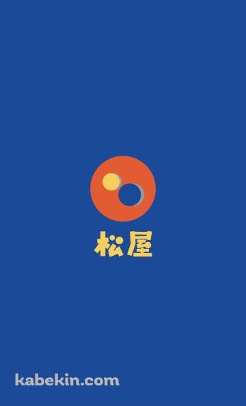松屋のAndroidの壁紙(360px x 592px) スマホ用