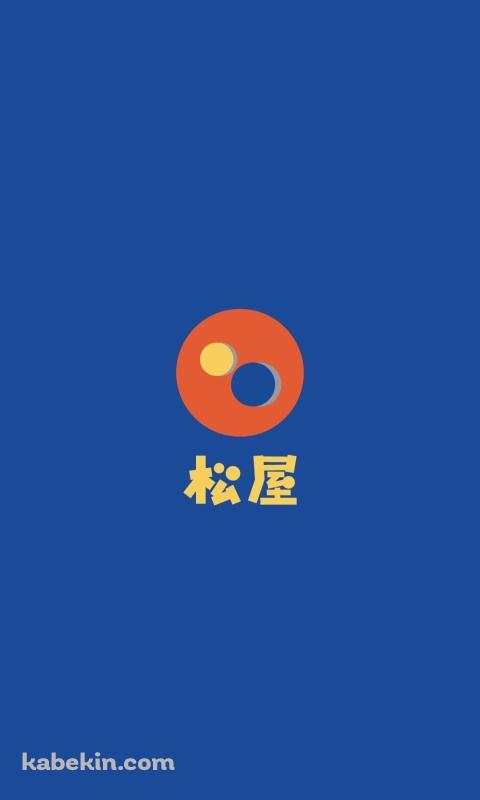 松屋のAndroidの壁紙(480px x 800px) スマホ用