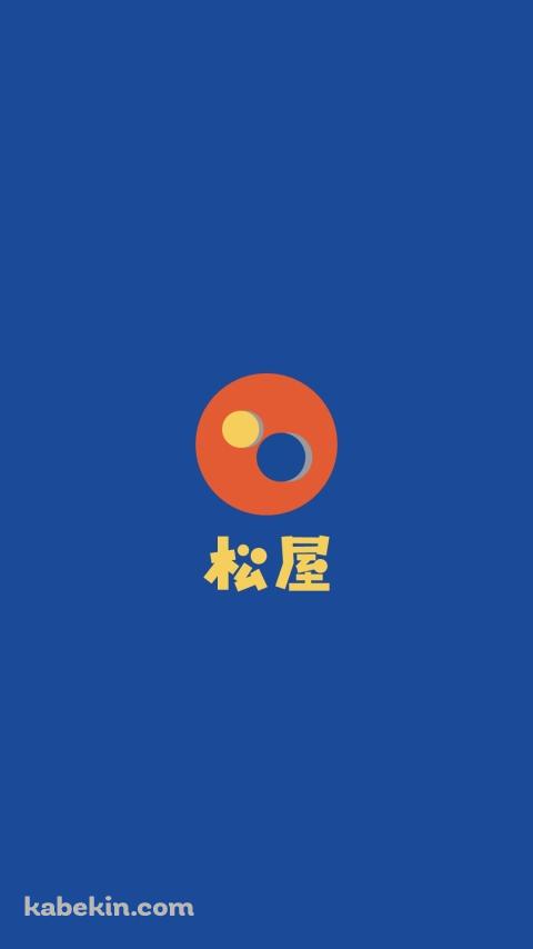 松屋のAndroidの壁紙(480px x 854px) スマホ用