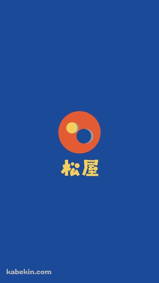 松屋のAndroidの壁紙(540px x 960px) スマホ用