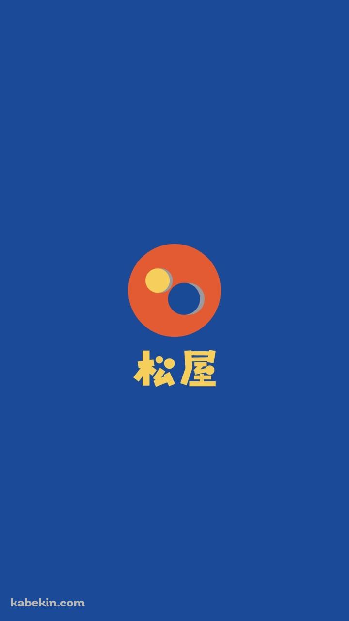 松屋のAndroidの壁紙(720px x 1280px) スマホ用