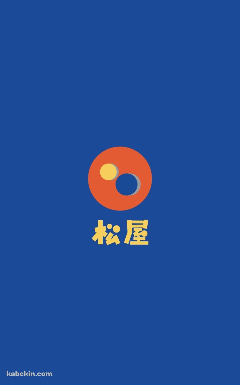 松屋のAndroidの壁紙(800px x 1280px) スマホ用