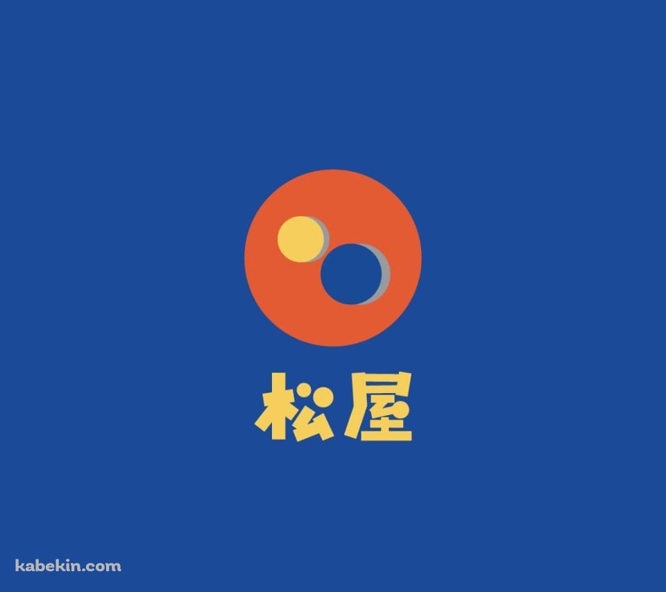 松屋のAndroidの壁紙(960px x 854px) スマホ用